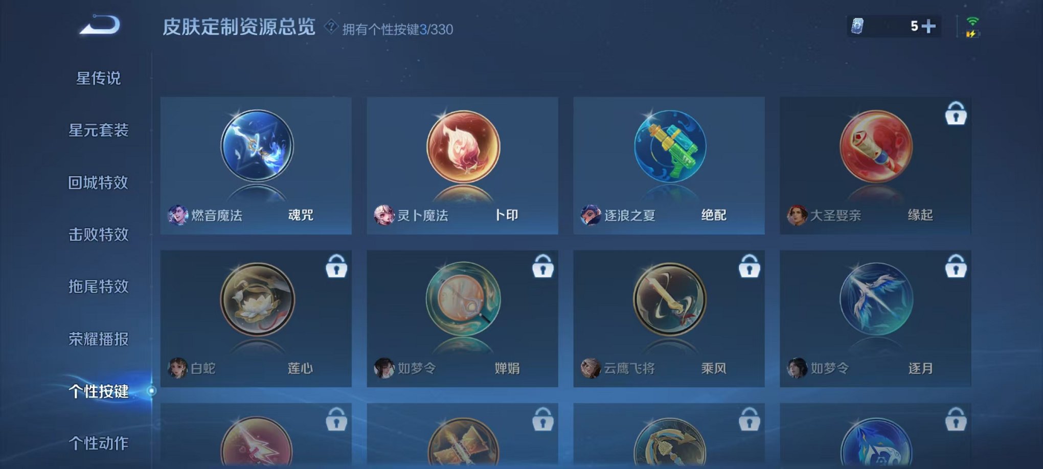 WZCMW3215971王者荣耀账号详情图16 WZCMW3215971王者荣耀账号详情图16