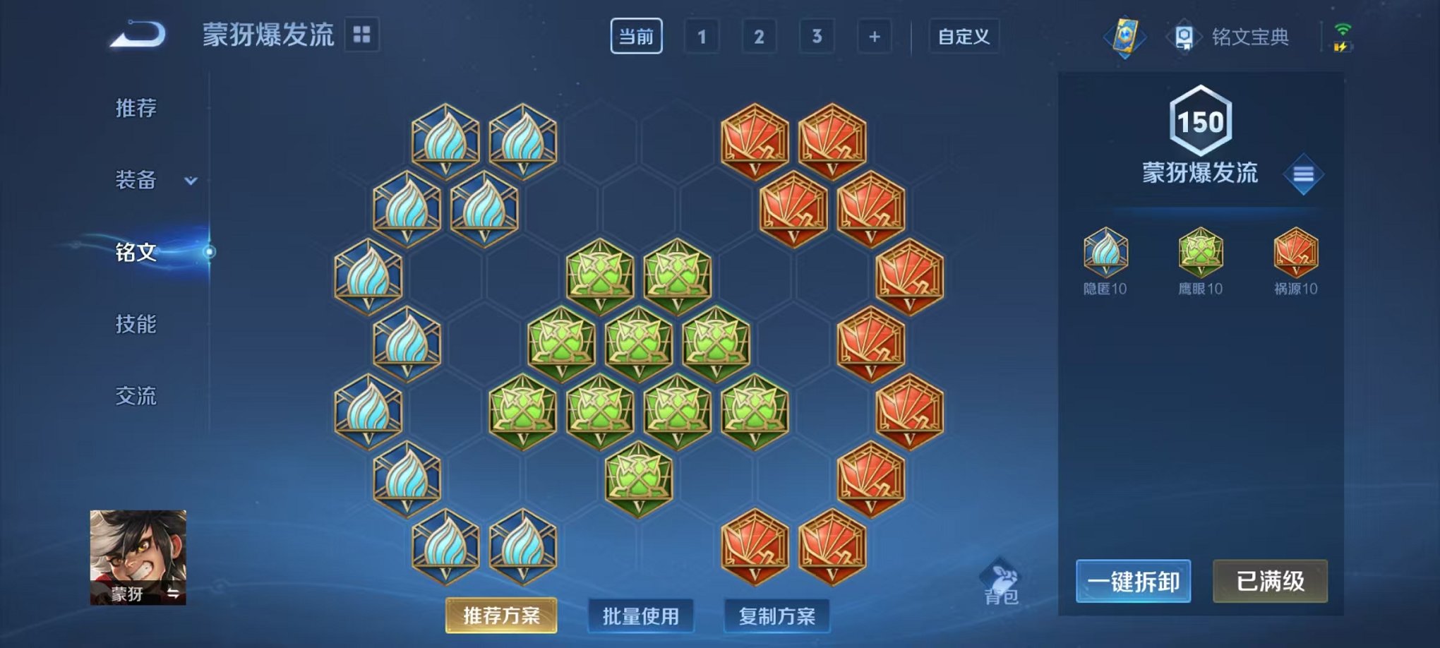 WZCMW3215971王者荣耀账号详情图17 WZCMW3215971王者荣耀账号详情图17