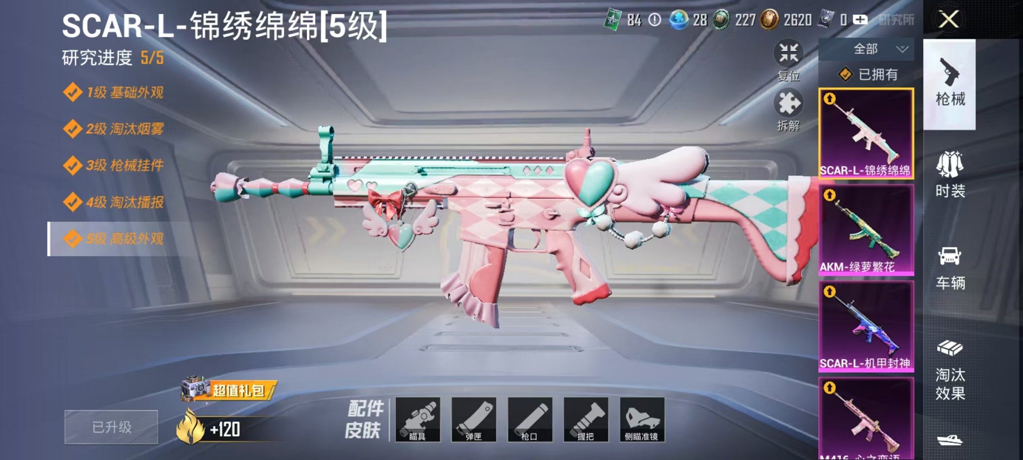 HPCMW3304661和平精英账号详情图5
