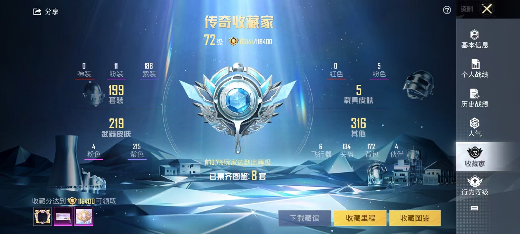 HPCMW3304661和平精英账号详情图7