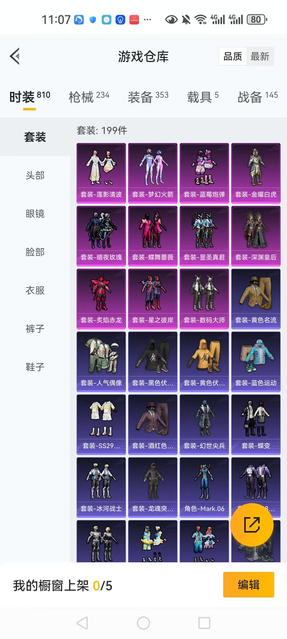 HPCMW3304661和平精英账号详情图8