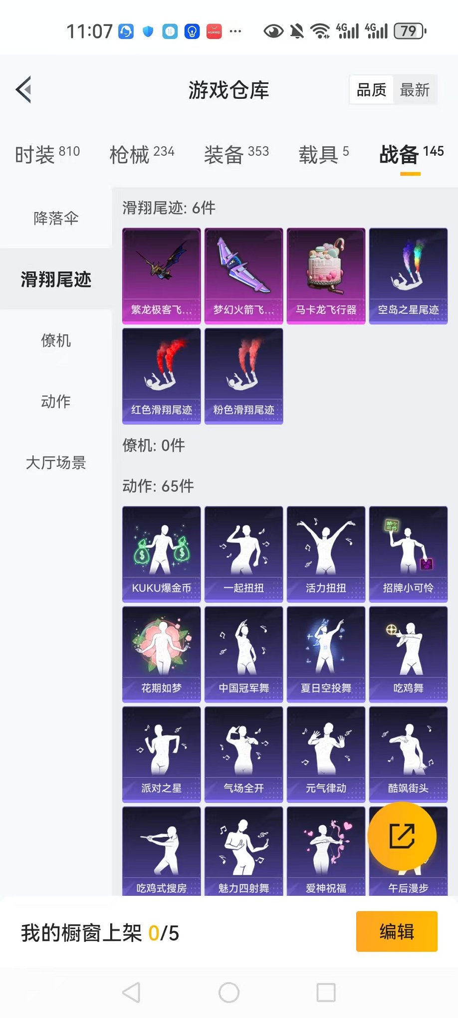 HPCMW3304661和平精英账号详情图10