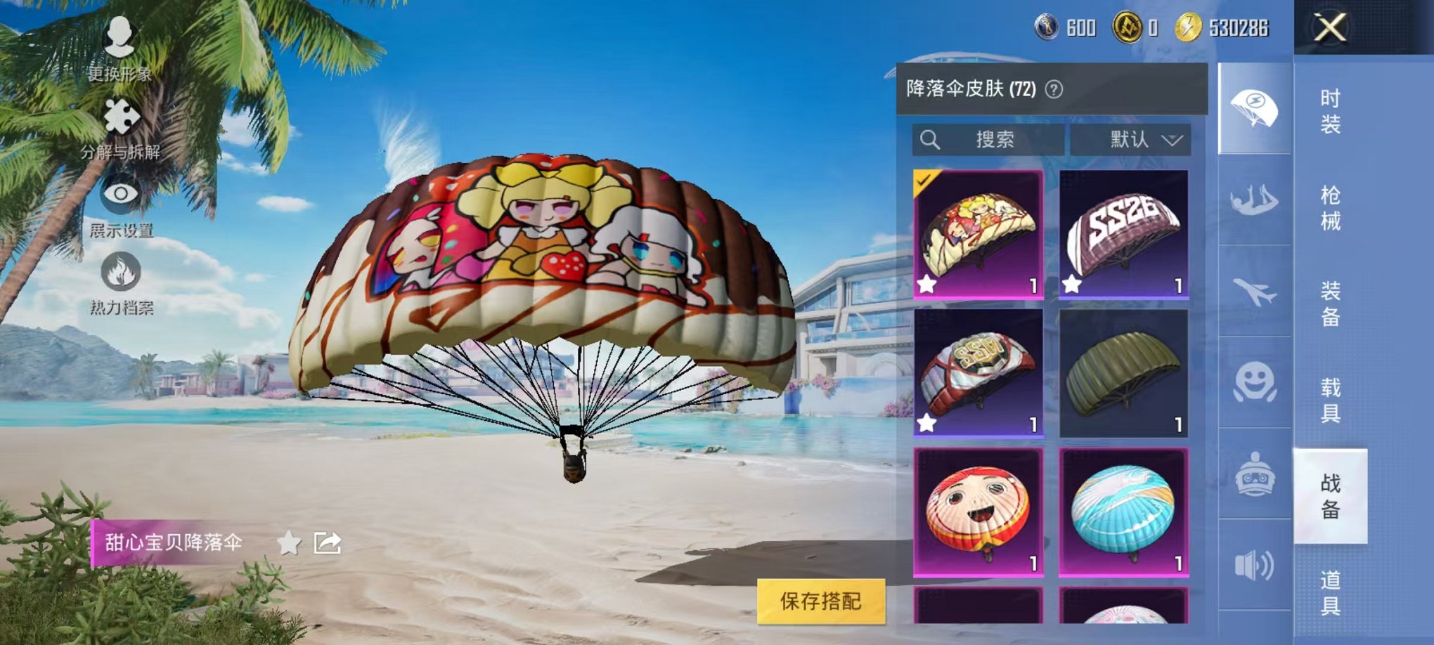 HPCMW3304661和平精英账号详情图19