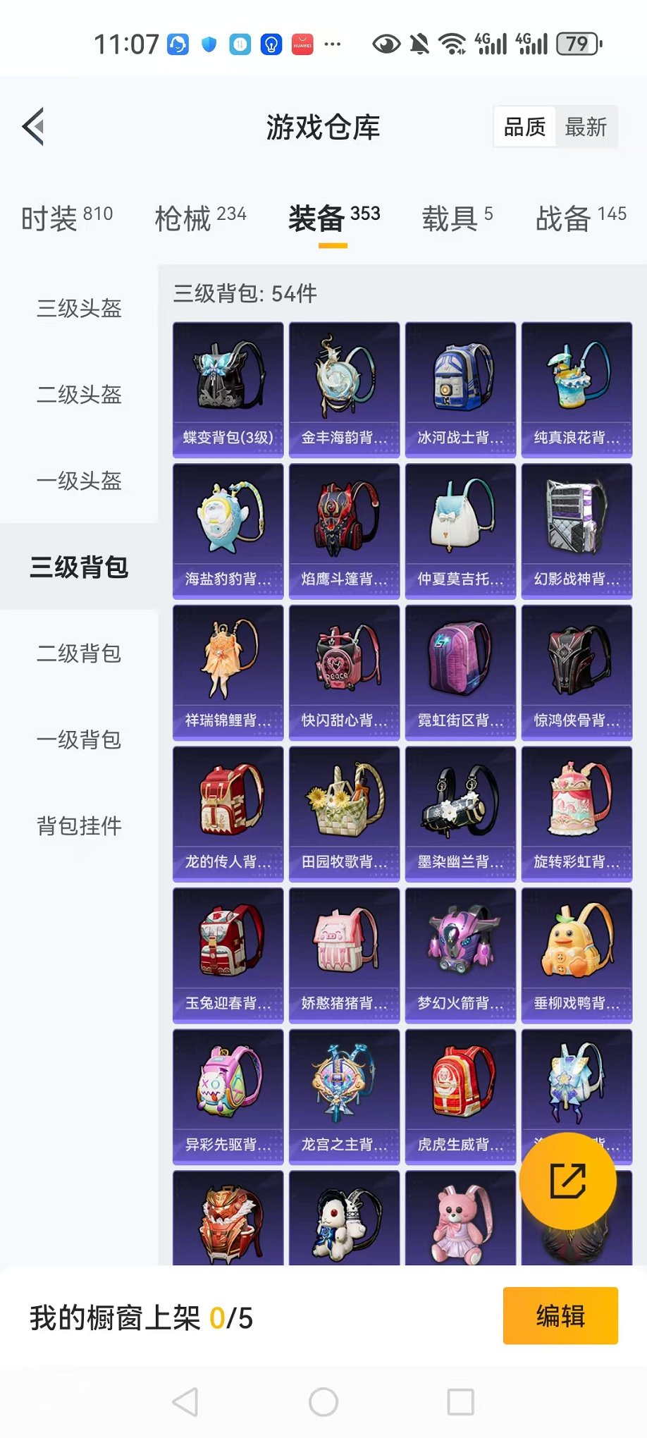 HPCMW3304661和平精英账号详情图23