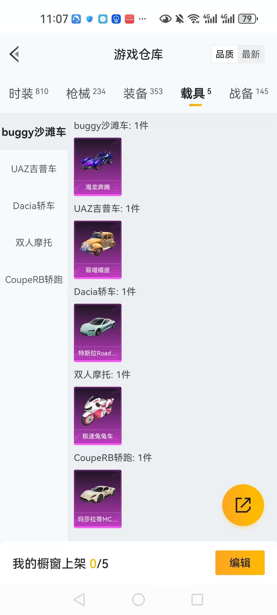 HPCMW3304661和平精英账号详情图24
