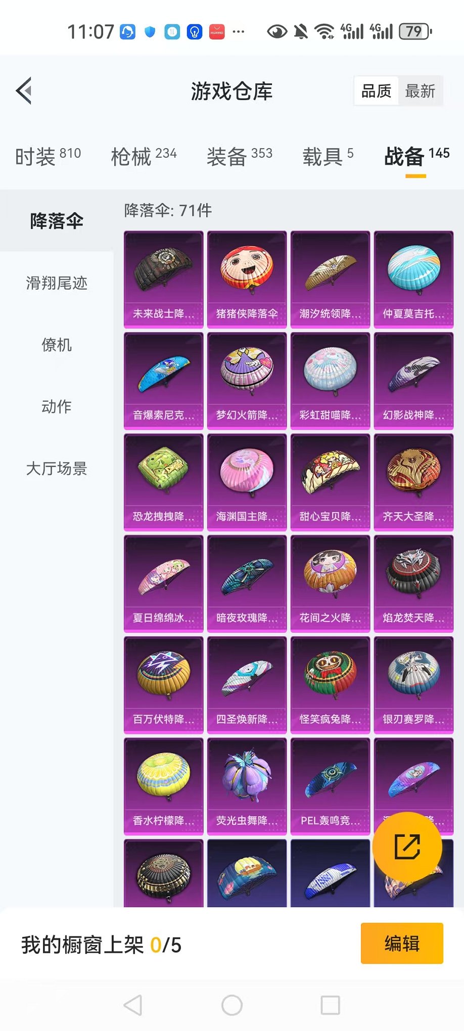 HPCMW3304661和平精英账号详情图25