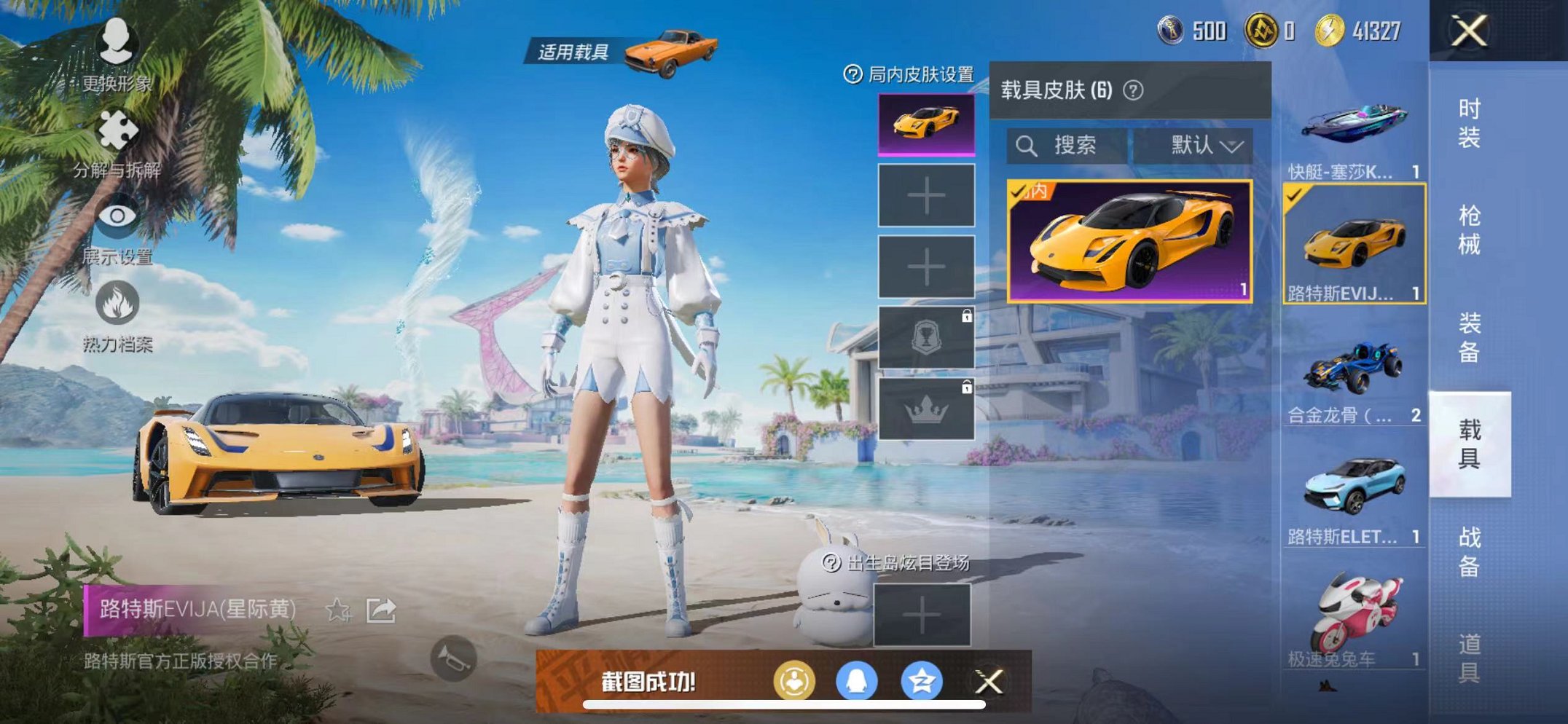 HPCMW3297733和平精英账号详情图6 HPCMW3297733和平精英账号详情图6