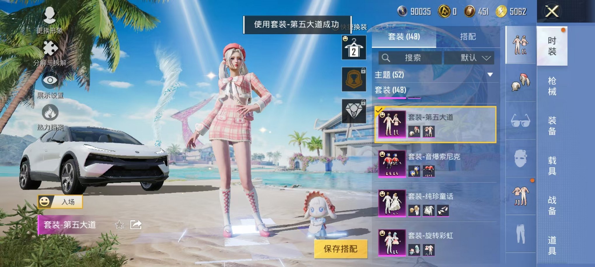 HPCMW3304658和平精英账号详情图4 HPCMW3304658和平精英账号详情图4