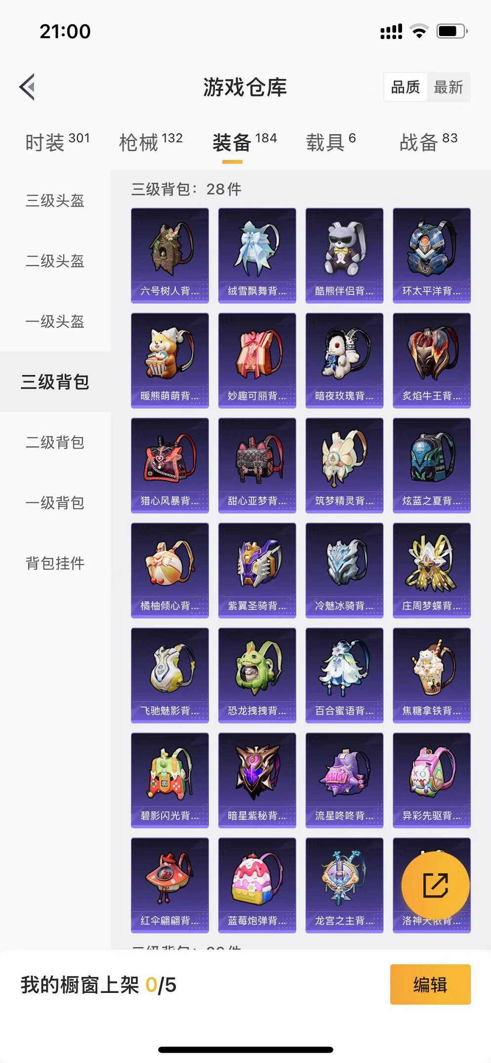 HPCMW3297733和平精英账号详情图9 HPCMW3297733和平精英账号详情图9