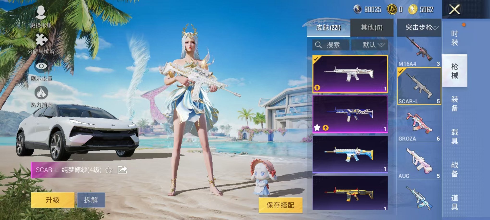 HPCMW3304658和平精英账号详情图6 HPCMW3304658和平精英账号详情图6