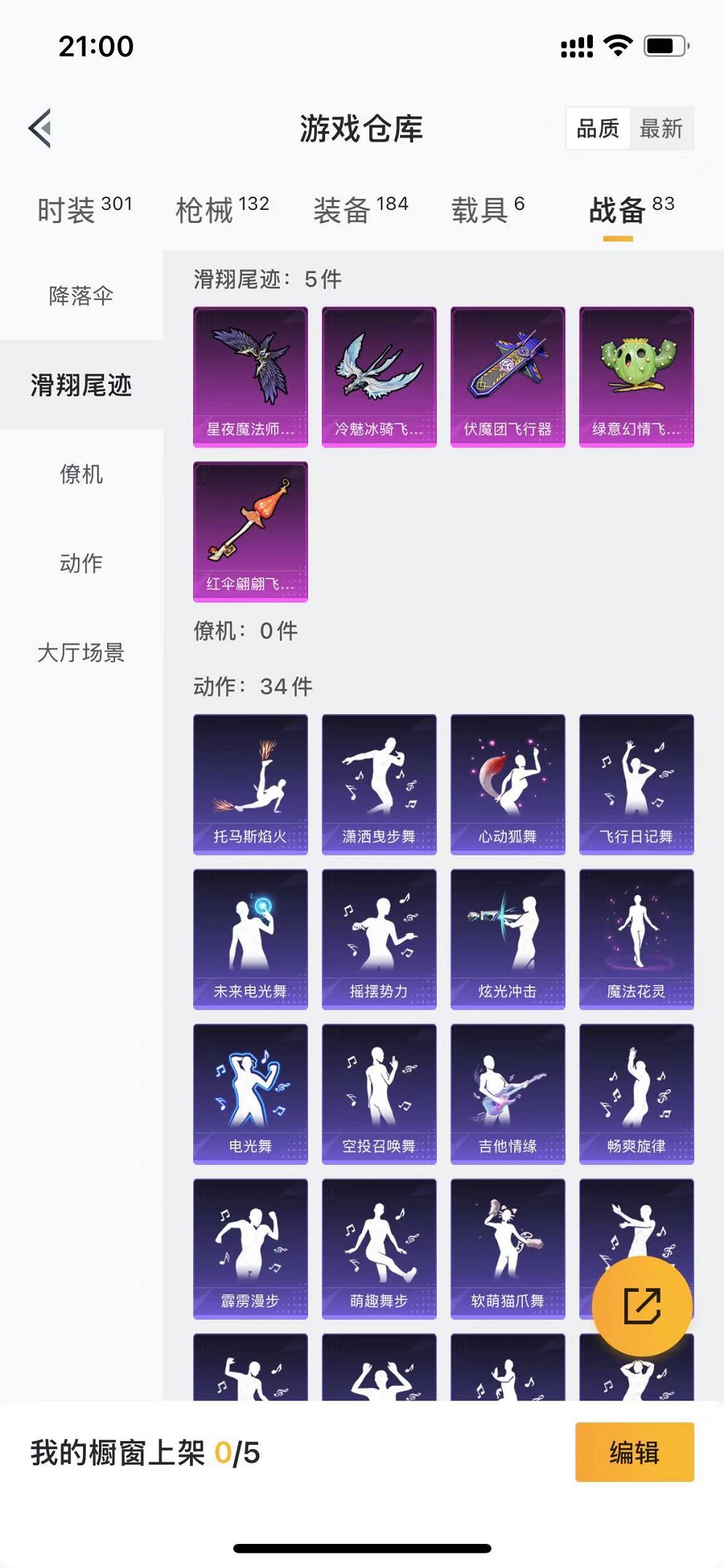 HPCMW3297733和平精英账号详情图10 HPCMW3297733和平精英账号详情图10