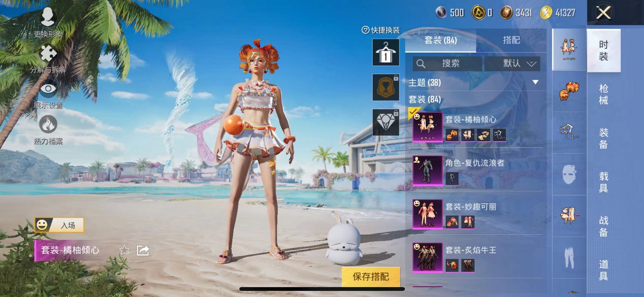 HPCMW3297733和平精英账号详情图11 HPCMW3297733和平精英账号详情图11