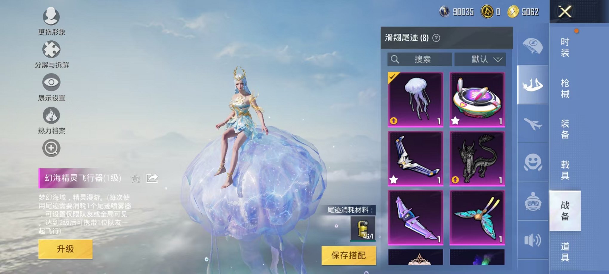 HPCMW3304658和平精英账号详情图8 HPCMW3304658和平精英账号详情图8