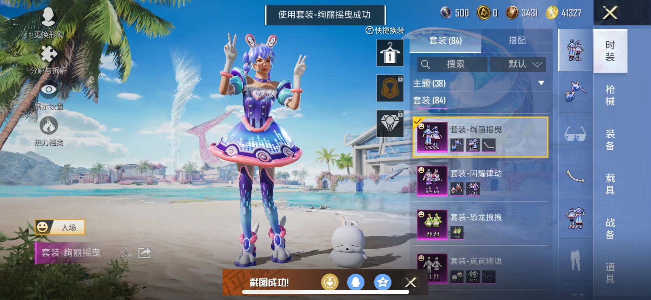 HPCMW3297733和平精英账号详情图13 HPCMW3297733和平精英账号详情图13