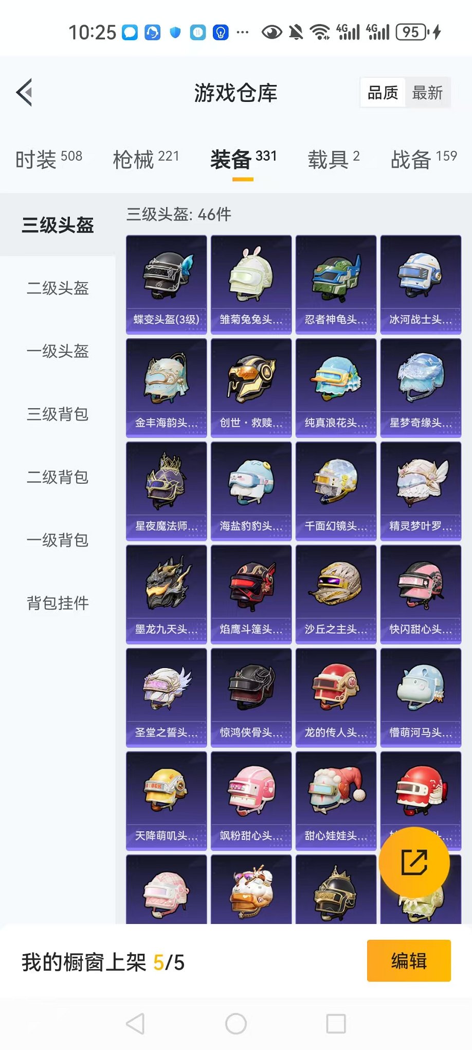HPCMW3304658和平精英账号详情图11 HPCMW3304658和平精英账号详情图11