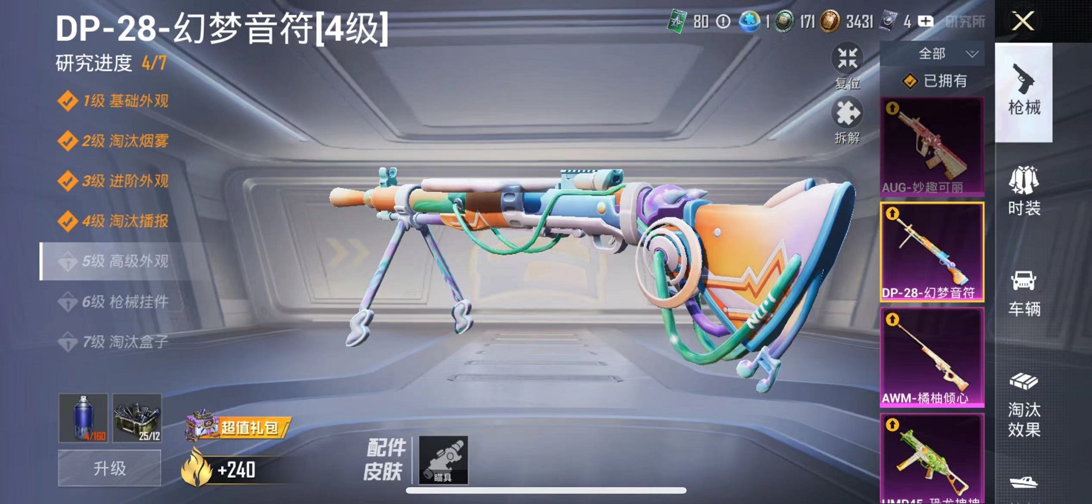 HPCMW3297733和平精英账号详情图15 HPCMW3297733和平精英账号详情图15