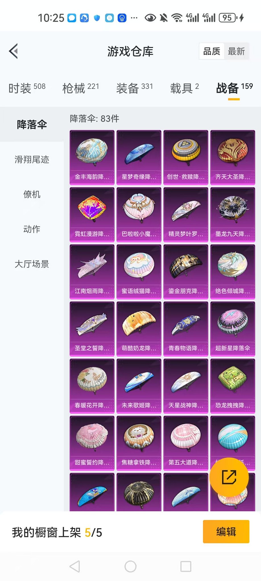 HPCMW3304658和平精英账号详情图12 HPCMW3304658和平精英账号详情图12