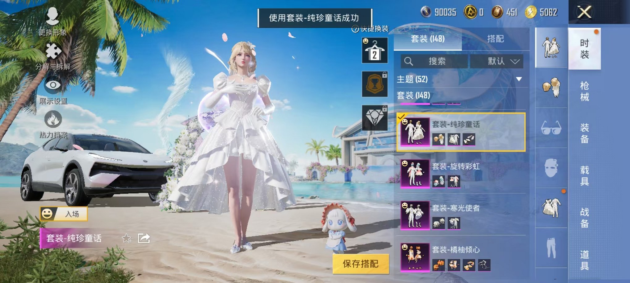 HPCMW3304658和平精英账号详情图15 HPCMW3304658和平精英账号详情图15