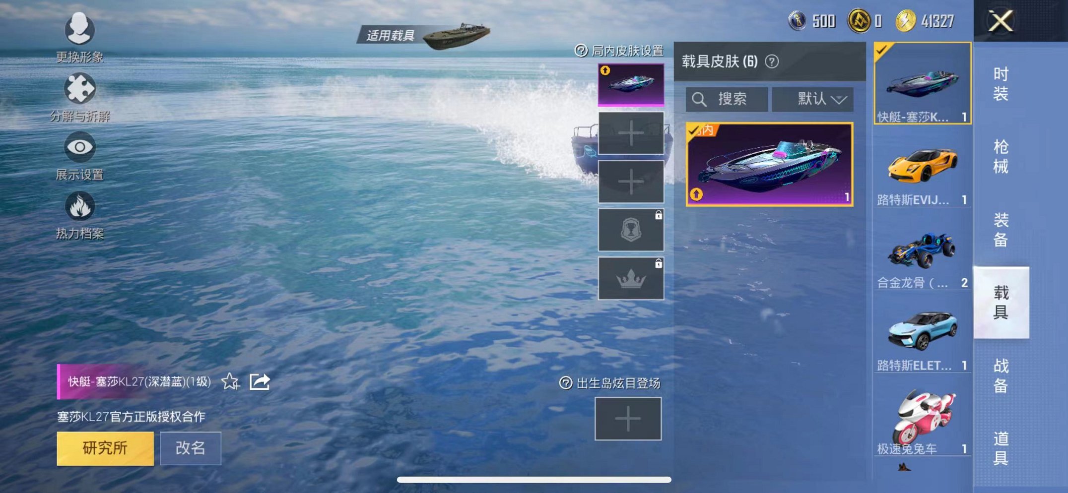 HPCMW3297733和平精英账号详情图19 HPCMW3297733和平精英账号详情图19