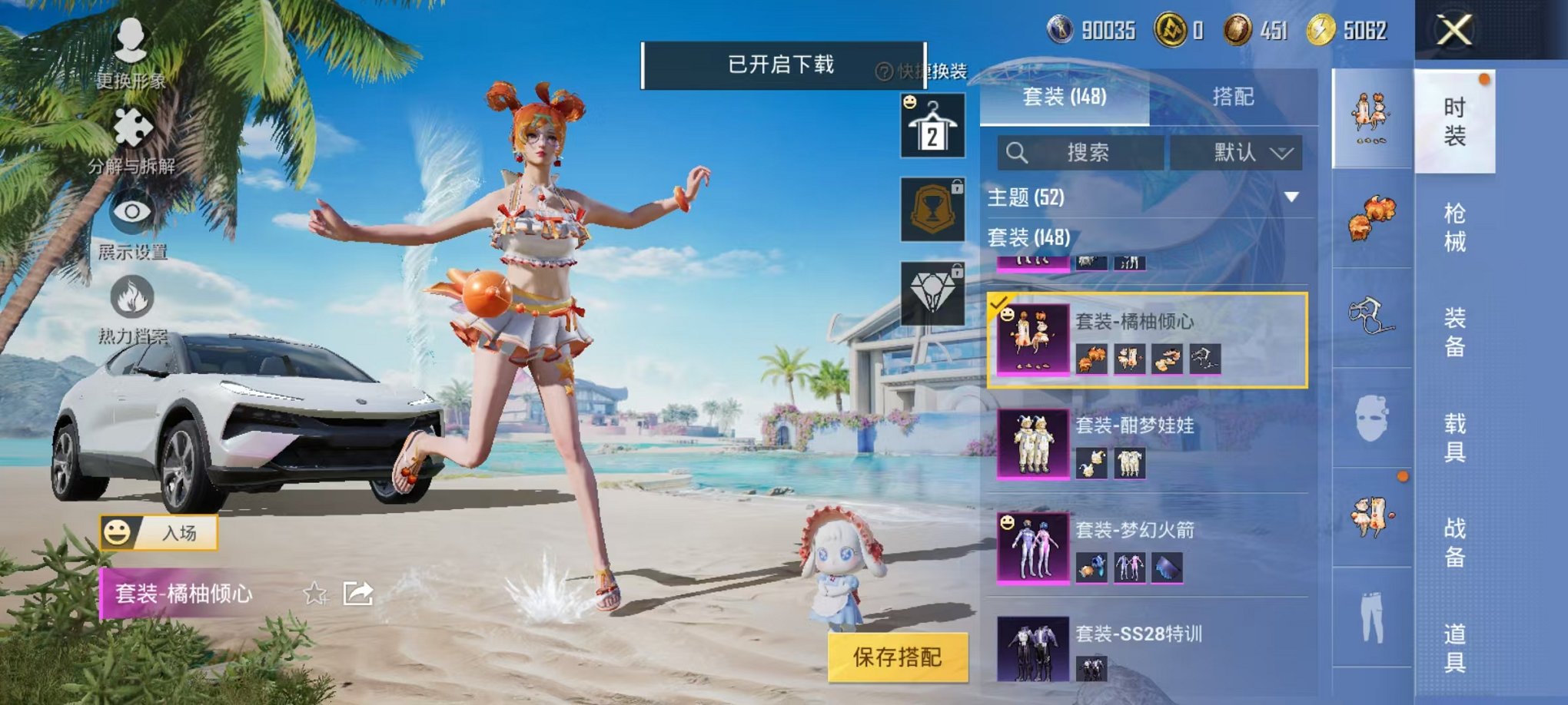 HPCMW3304658和平精英账号详情图16 HPCMW3304658和平精英账号详情图16