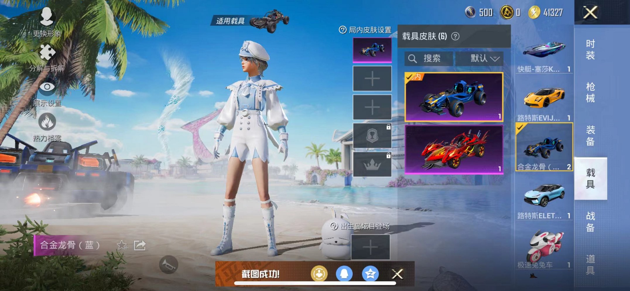 HPCMW3297733和平精英账号详情图20 HPCMW3297733和平精英账号详情图20
