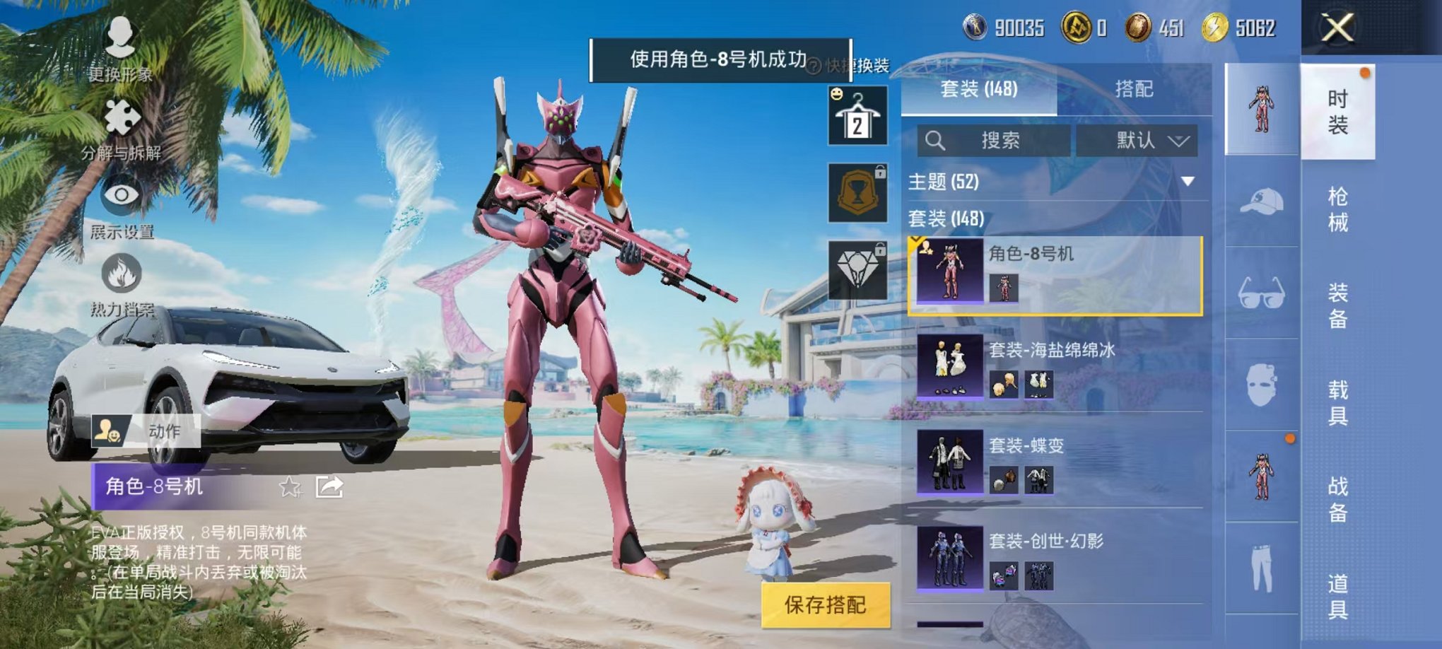 HPCMW3304658和平精英账号详情图17 HPCMW3304658和平精英账号详情图17