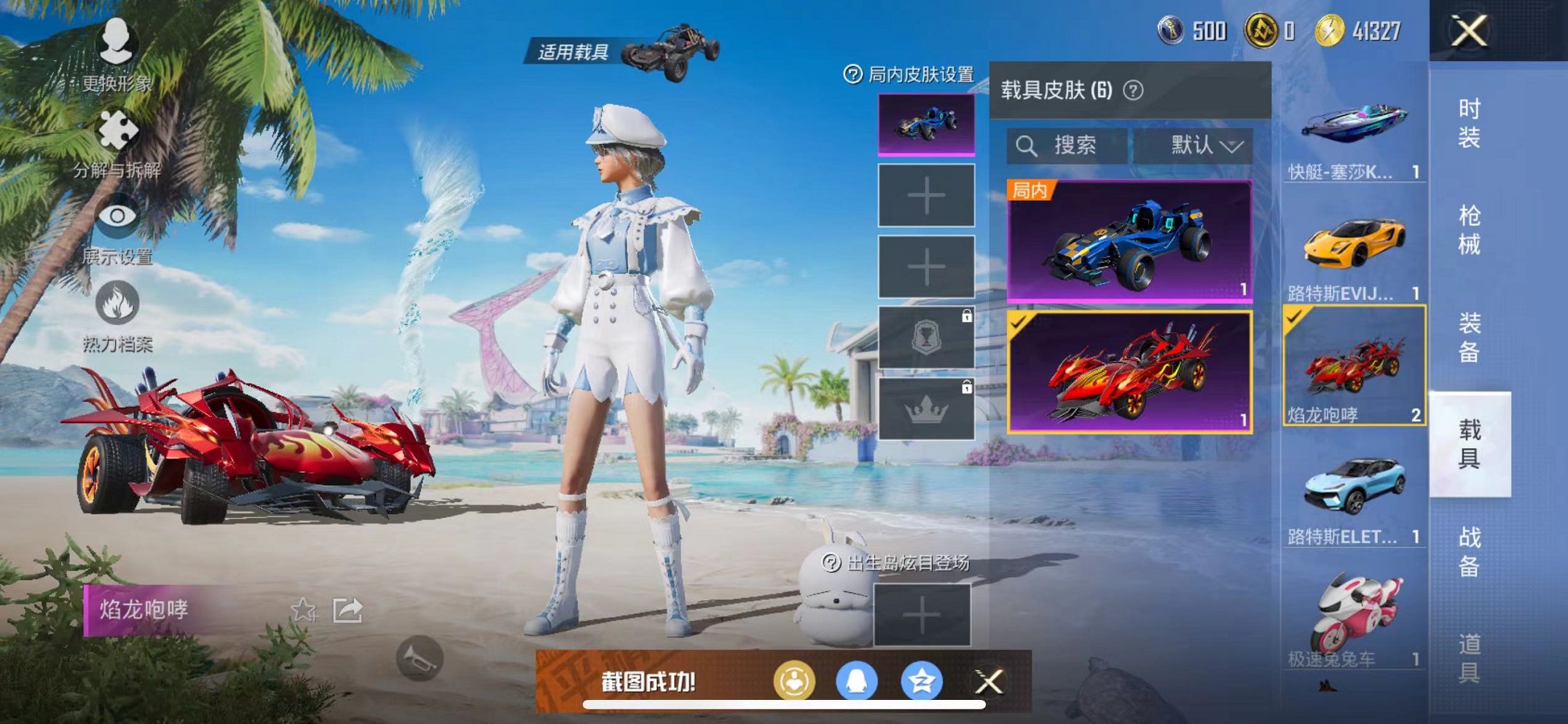 HPCMW3297733和平精英账号详情图21 HPCMW3297733和平精英账号详情图21