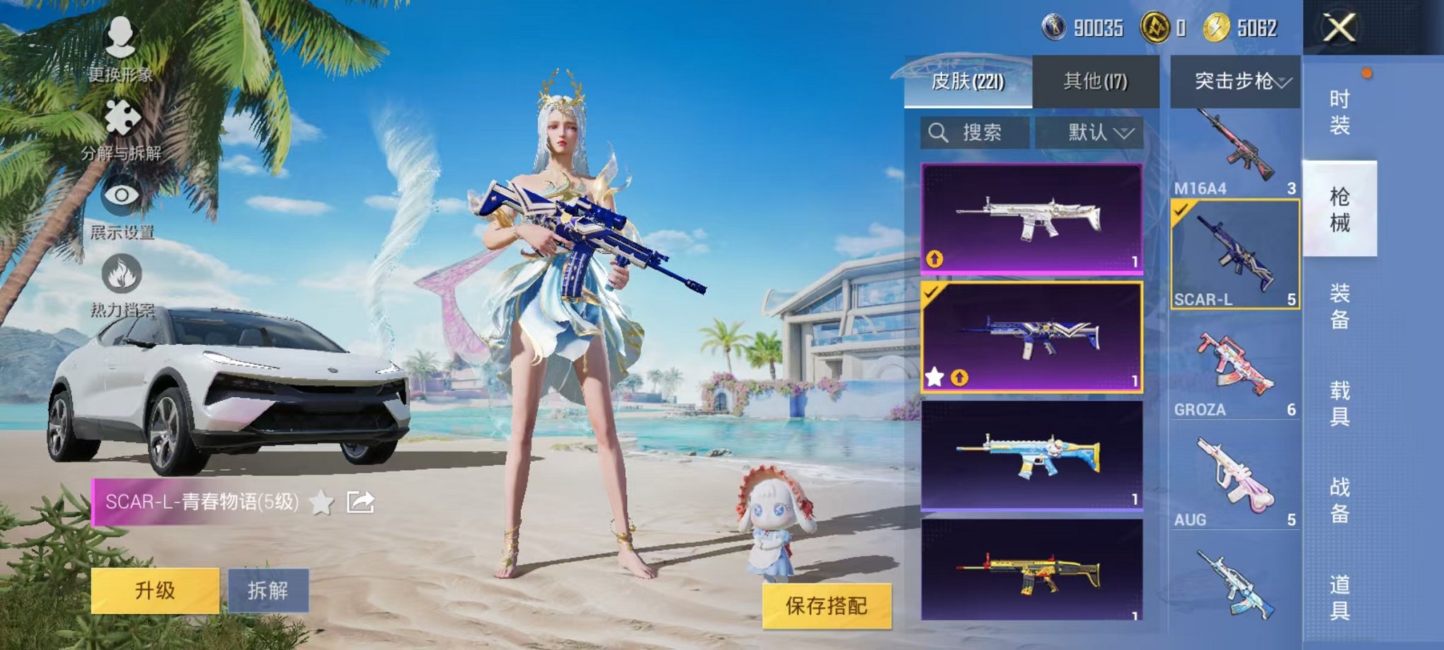 HPCMW3304658和平精英账号详情图18 HPCMW3304658和平精英账号详情图18