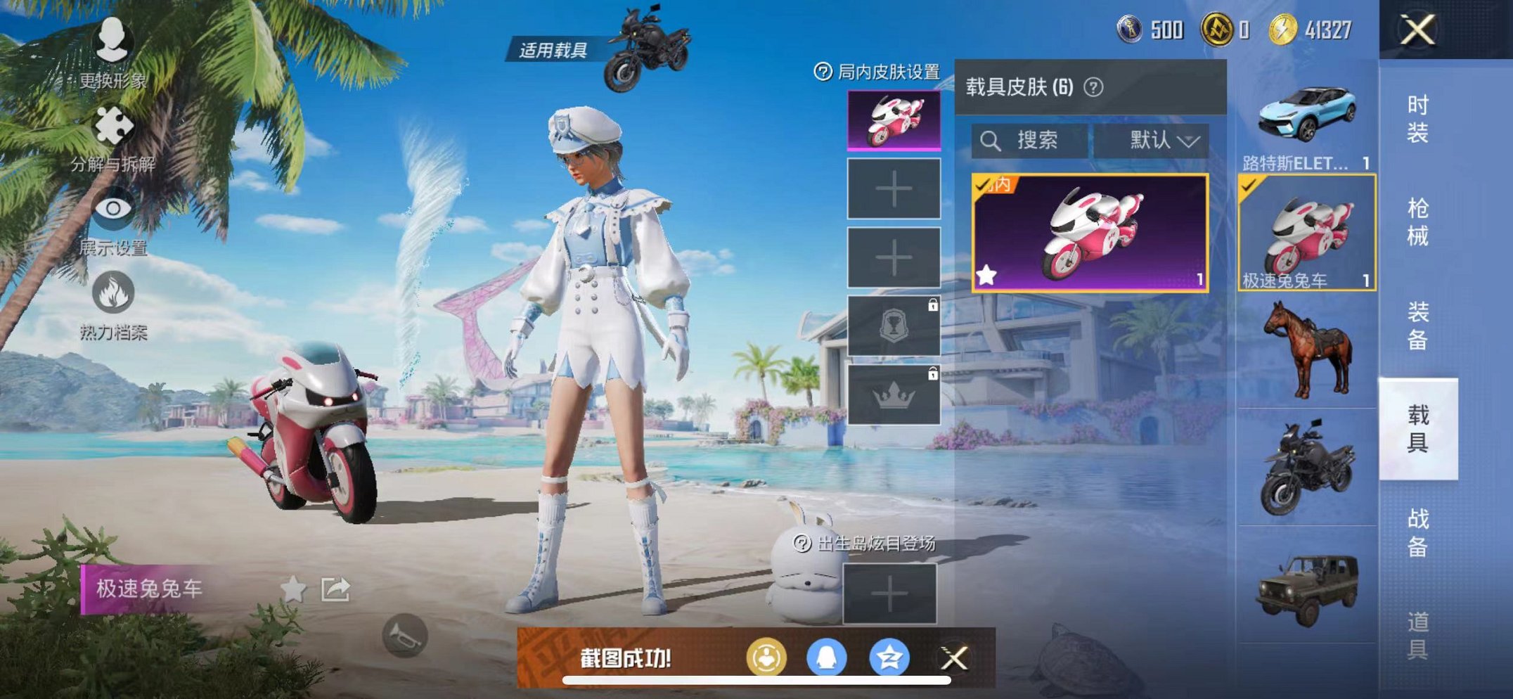 HPCMW3297733和平精英账号详情图22 HPCMW3297733和平精英账号详情图22