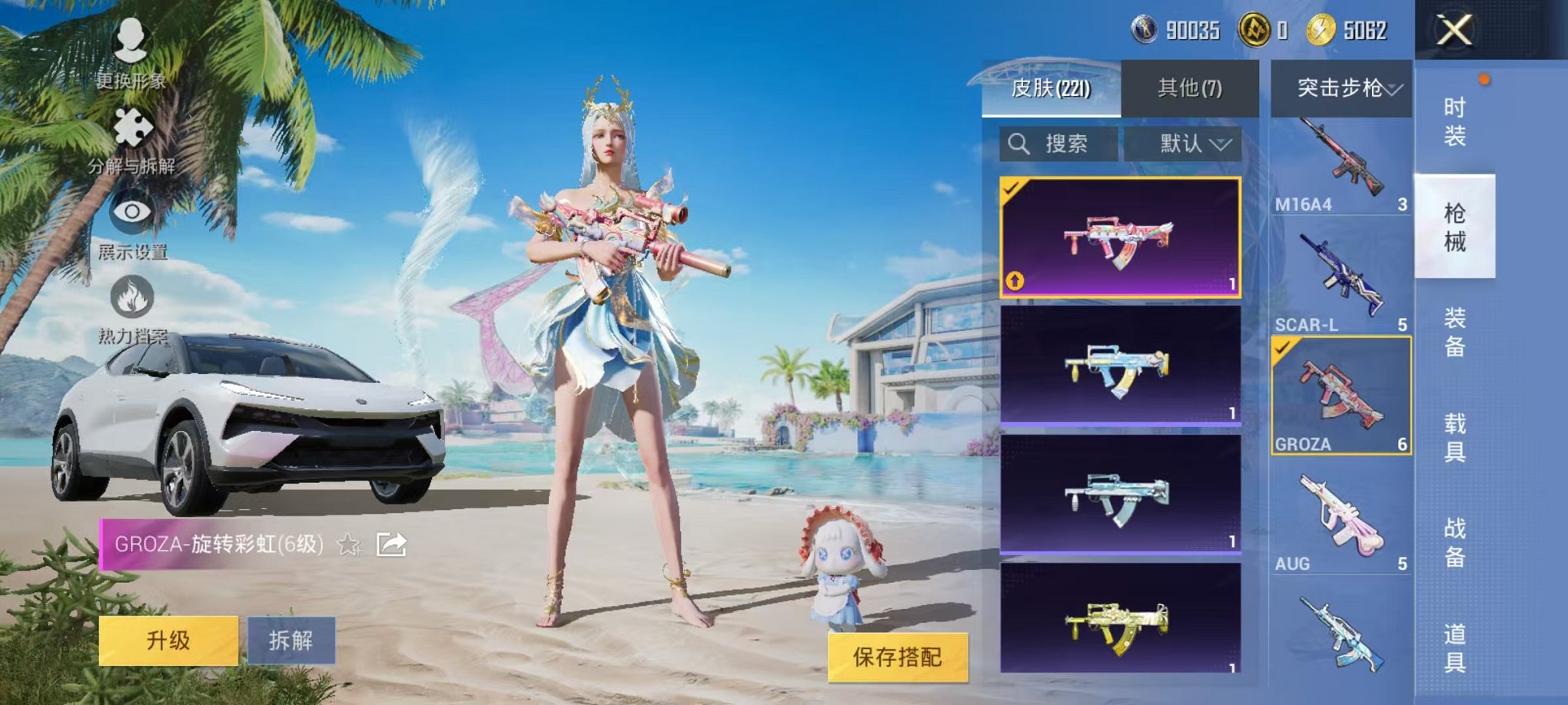 HPCMW3304658和平精英账号详情图19 HPCMW3304658和平精英账号详情图19