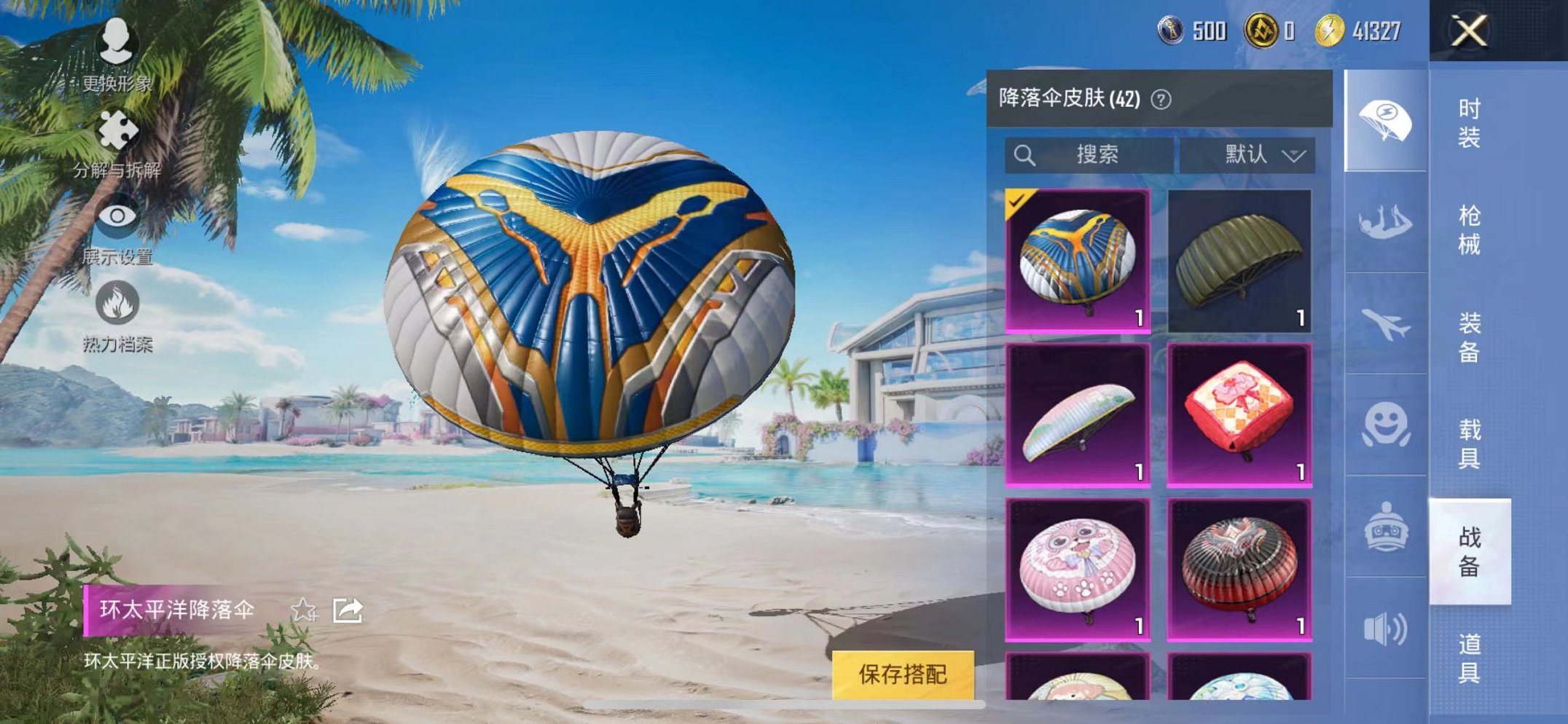 HPCMW3297733和平精英账号详情图23 HPCMW3297733和平精英账号详情图23