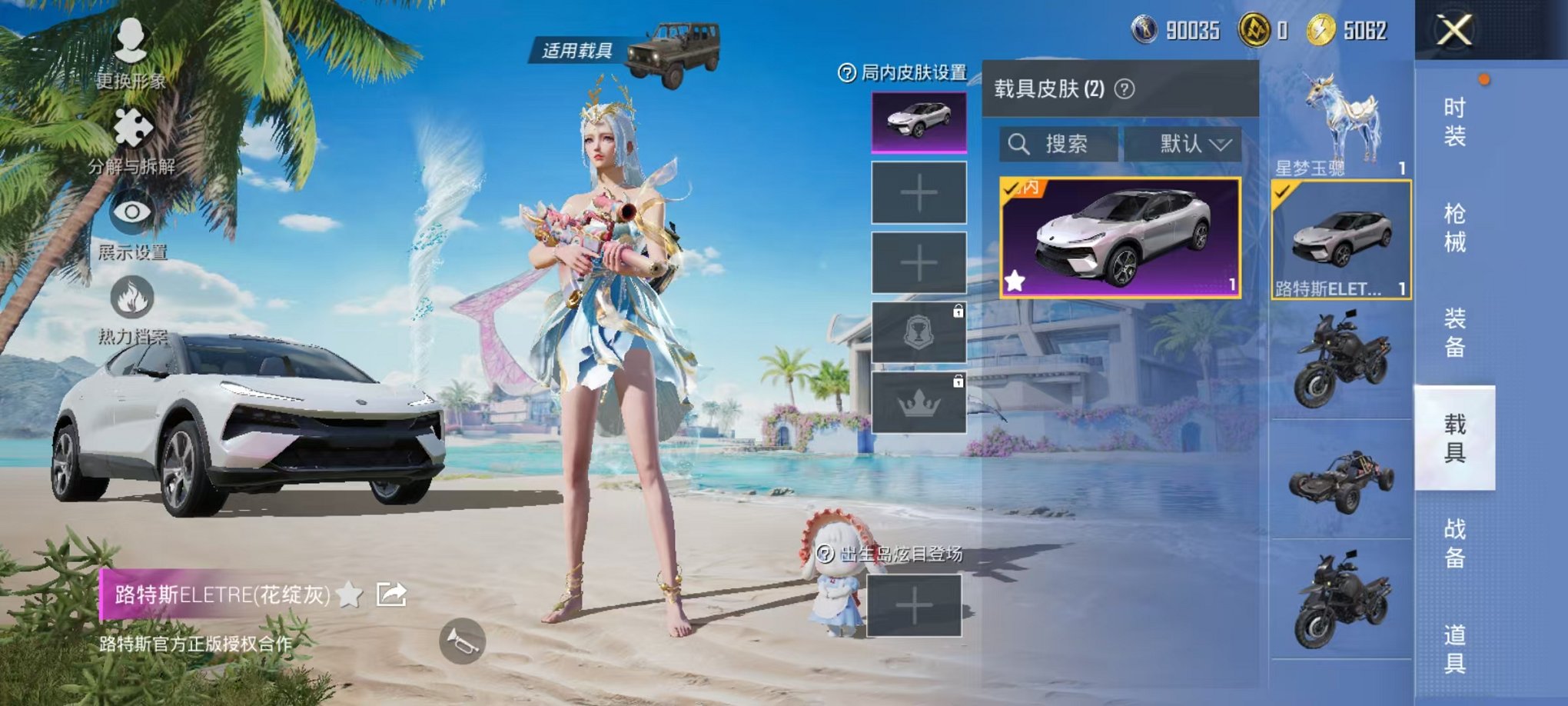 HPCMW3304658和平精英账号详情图20 HPCMW3304658和平精英账号详情图20