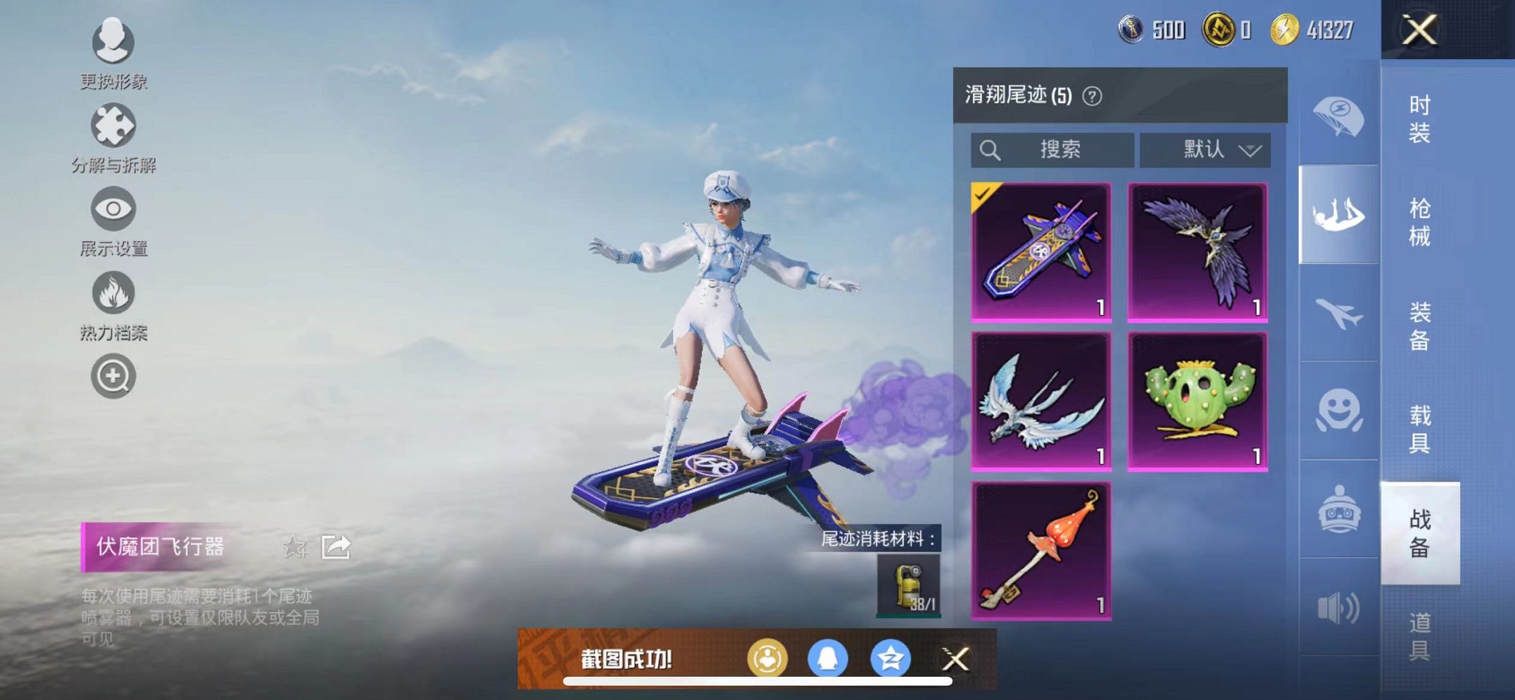 HPCMW3297733和平精英账号详情图24 HPCMW3297733和平精英账号详情图24