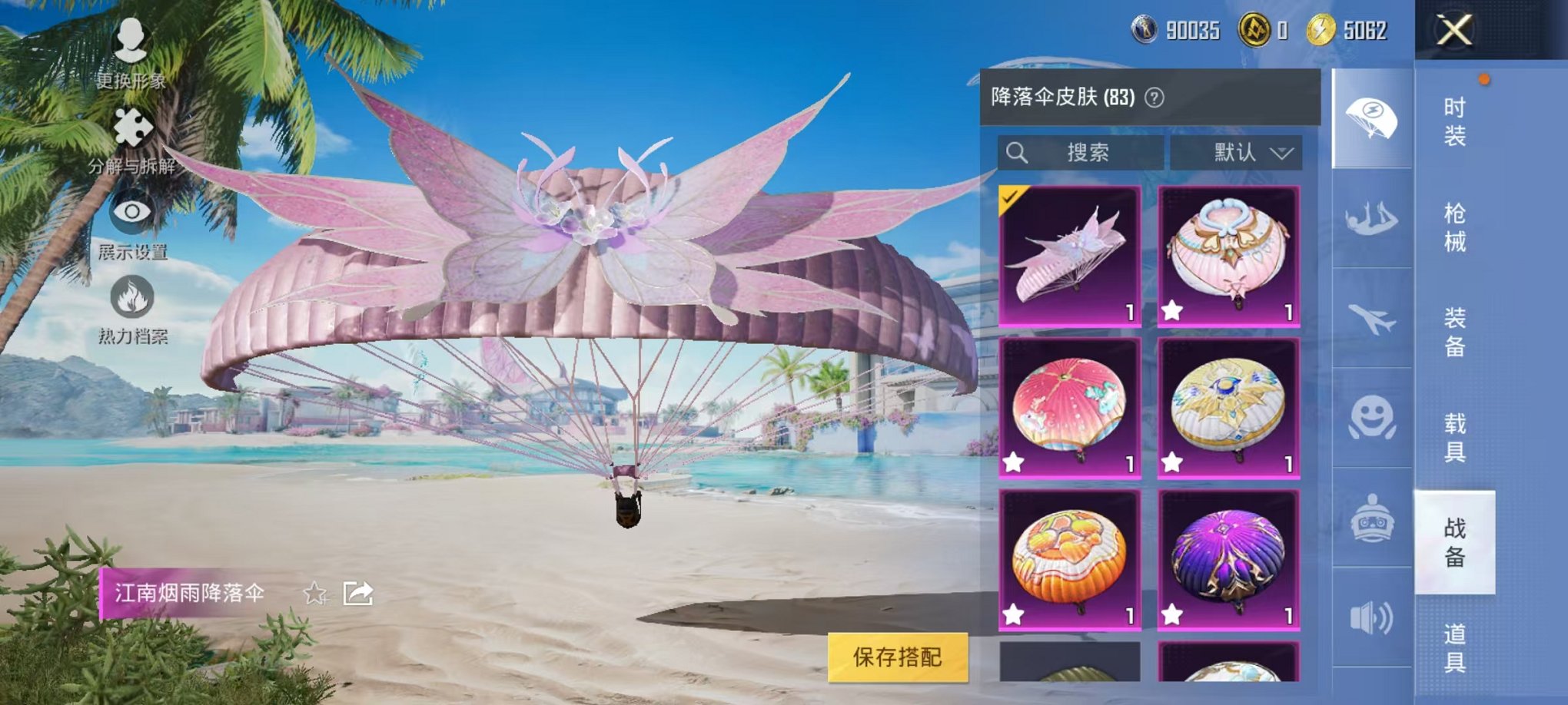 HPCMW3304658和平精英账号详情图22 HPCMW3304658和平精英账号详情图22