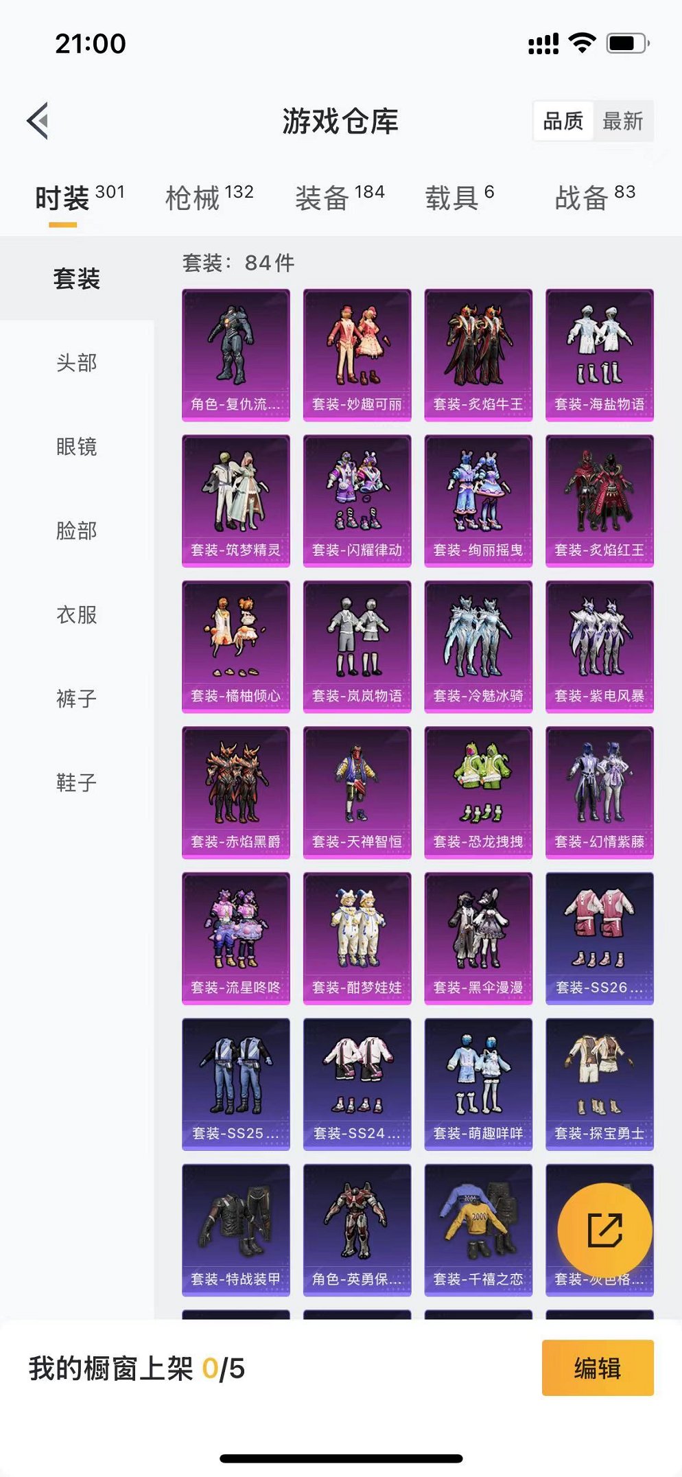 HPCMW3297733和平精英账号详情图26 HPCMW3297733和平精英账号详情图26