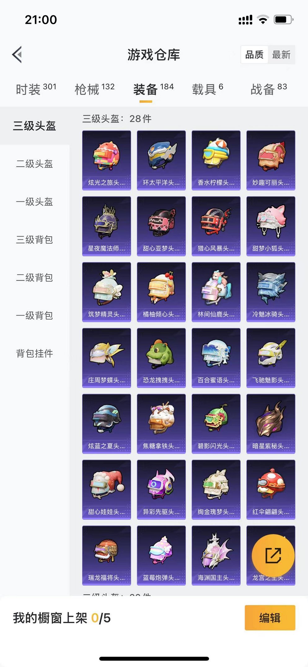HPCMW3297733和平精英账号详情图28 HPCMW3297733和平精英账号详情图28