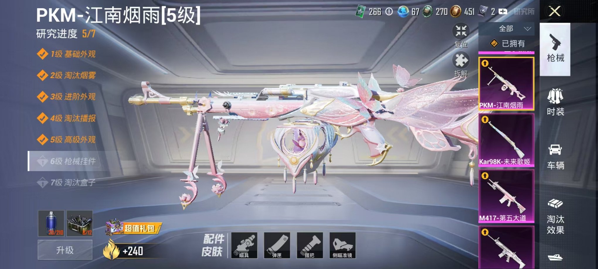 HPCMW3304658和平精英账号详情图25 HPCMW3304658和平精英账号详情图25
