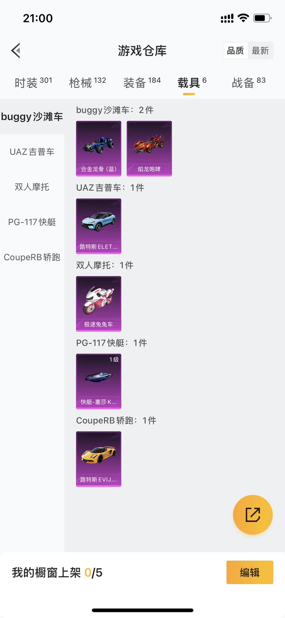 HPCMW3297733和平精英账号详情图29 HPCMW3297733和平精英账号详情图29