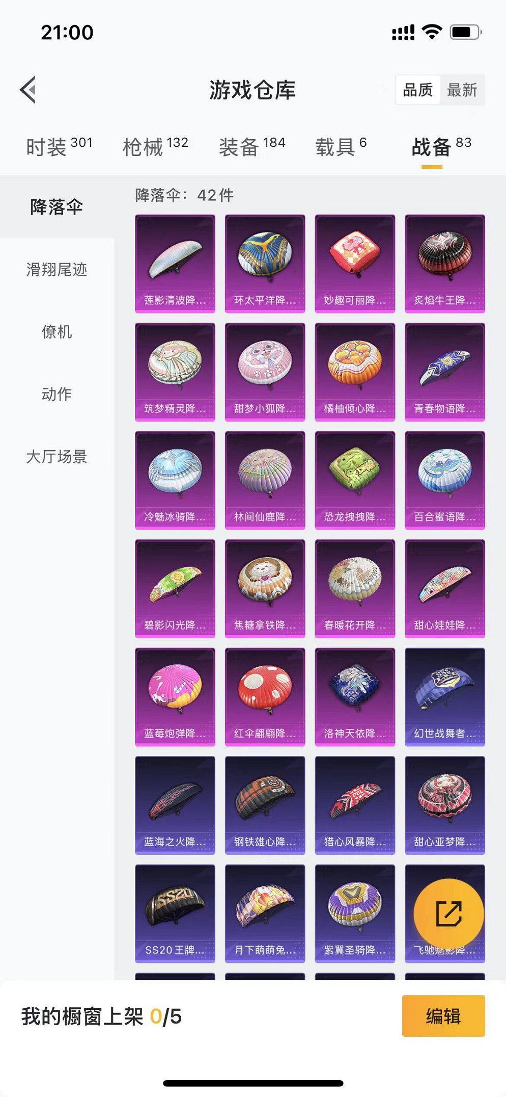 HPCMW3297733和平精英账号详情图30 HPCMW3297733和平精英账号详情图30