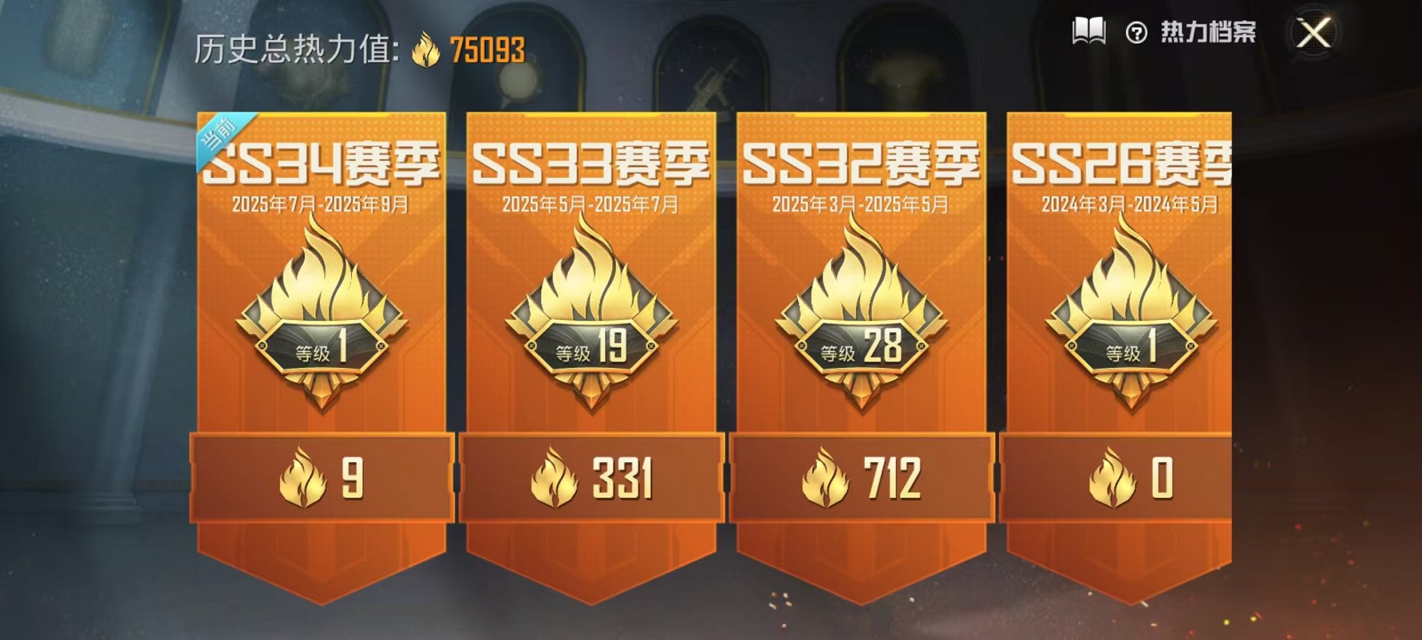 HPCMW3304644和平精英账号详情图3