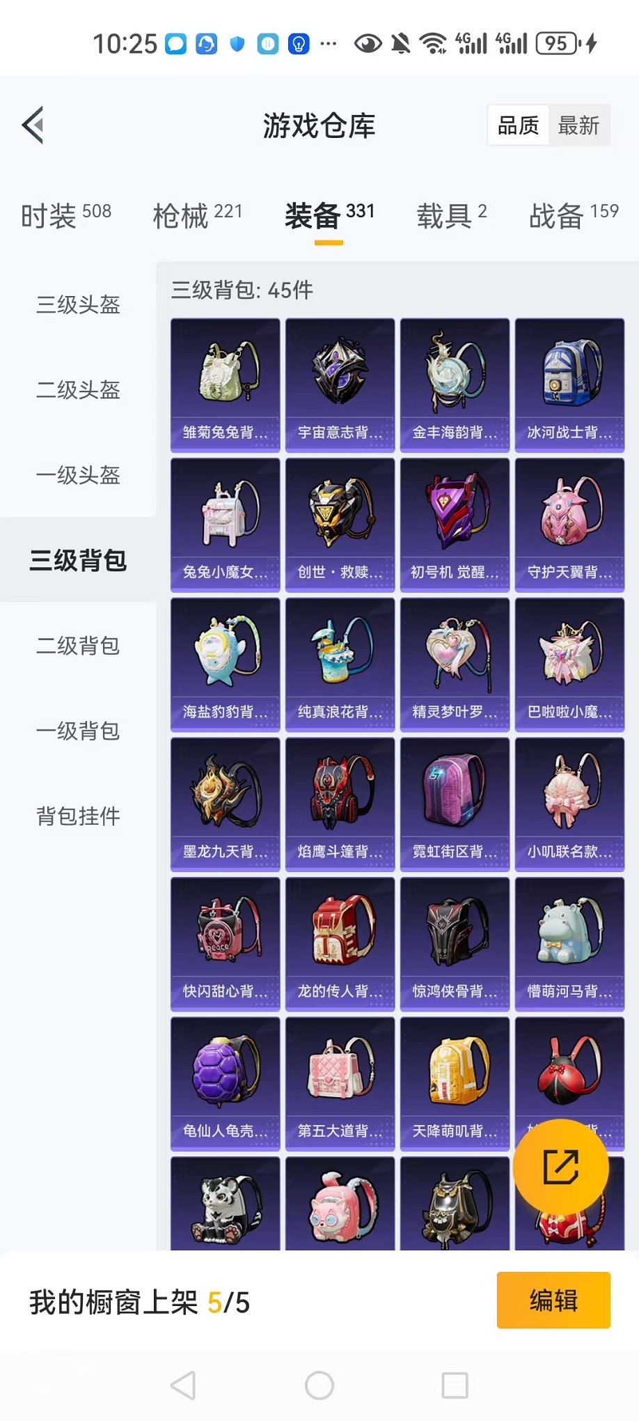 HPCMW3304658和平精英账号详情图30 HPCMW3304658和平精英账号详情图30