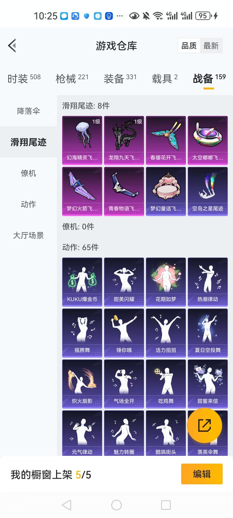 HPCMW3304658和平精英账号详情图32 HPCMW3304658和平精英账号详情图32