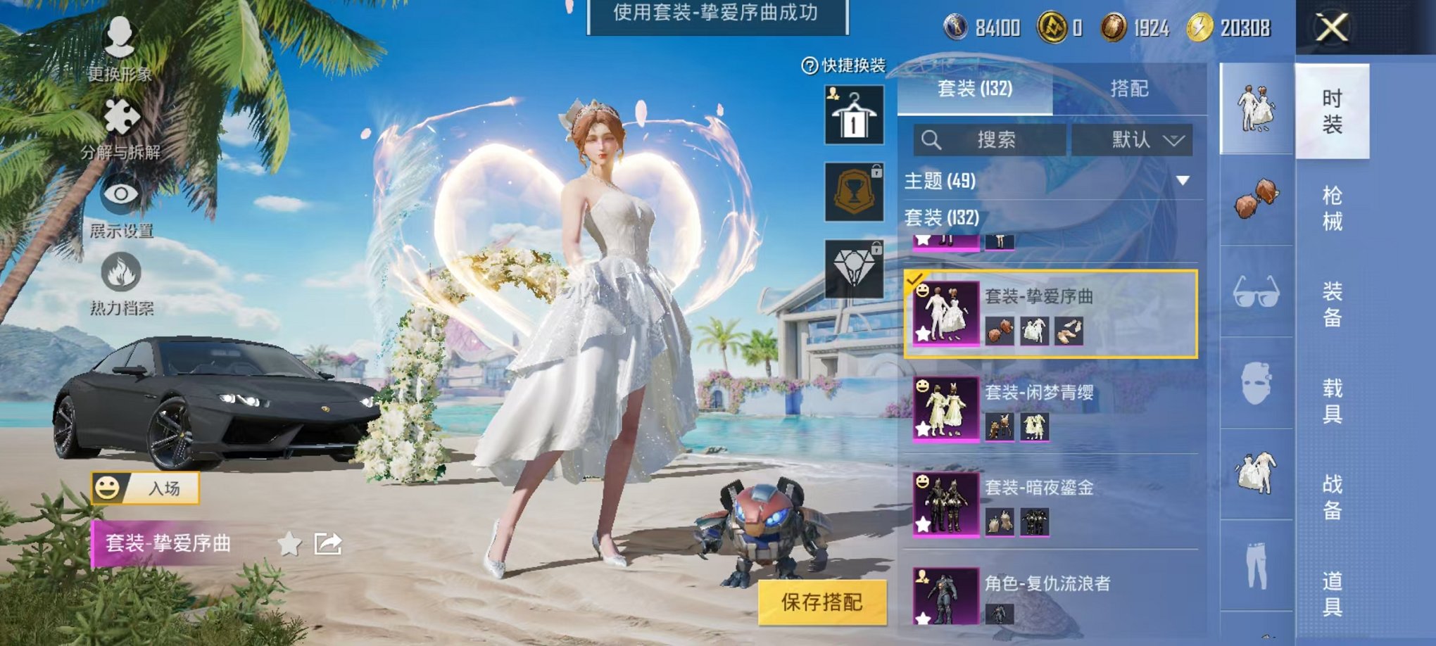 HPCMW3304644和平精英账号详情图6