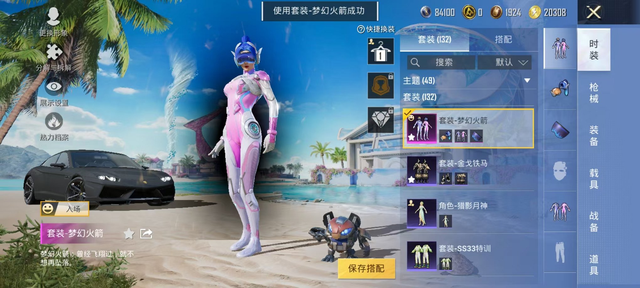 HPCMW3304644和平精英账号详情图7
