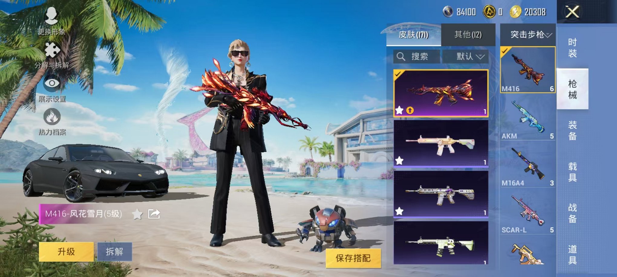 HPCMW3304644和平精英账号详情图8
