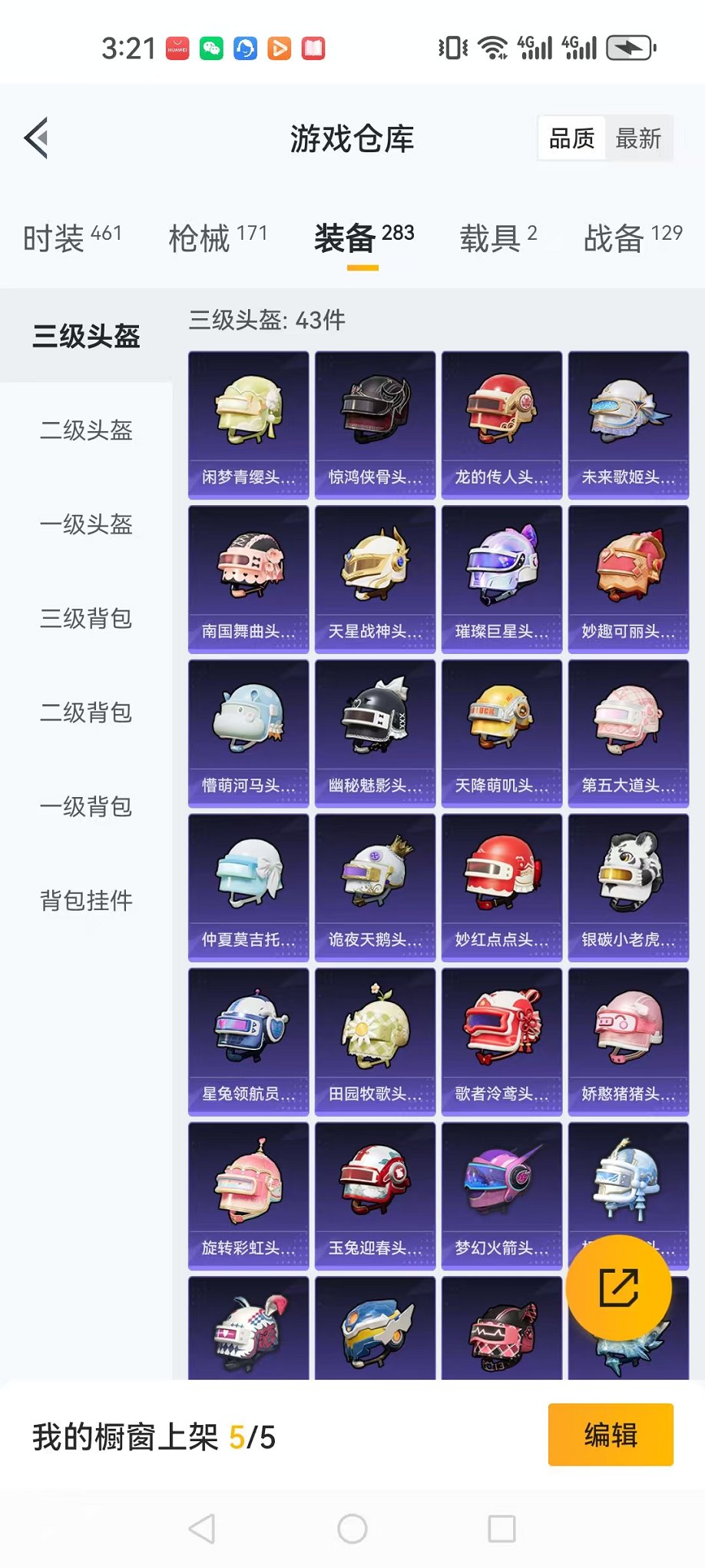 HPCMW3304644和平精英账号详情图11