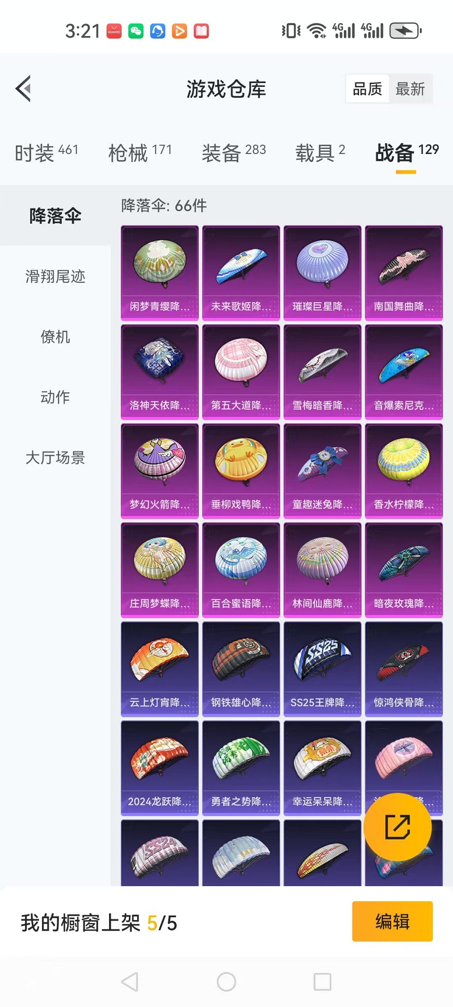HPCMW3304644和平精英账号详情图12