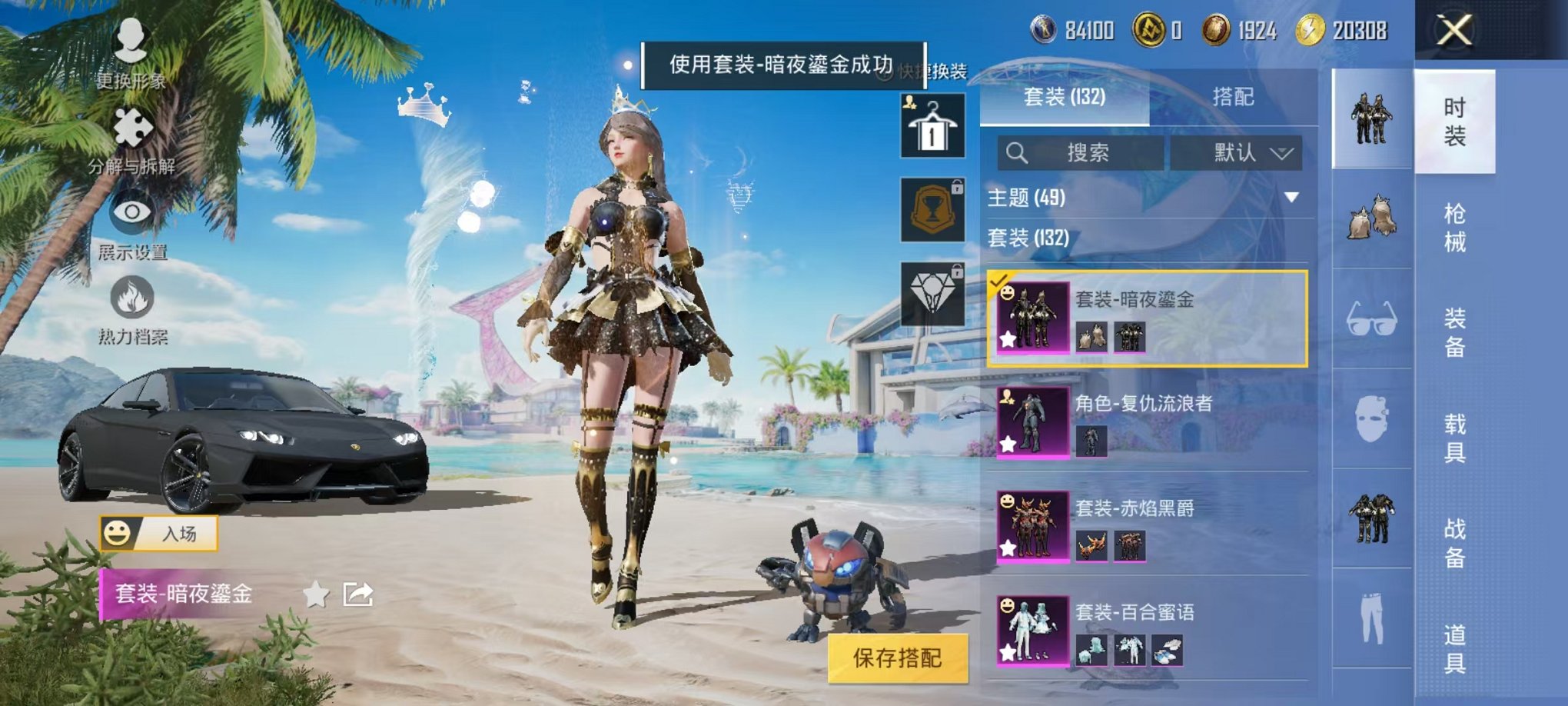HPCMW3304644和平精英账号详情图13