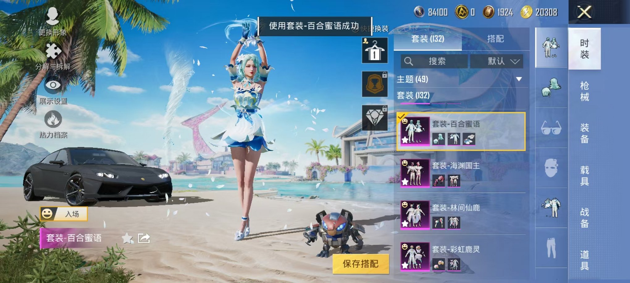 HPCMW3304644和平精英账号详情图14