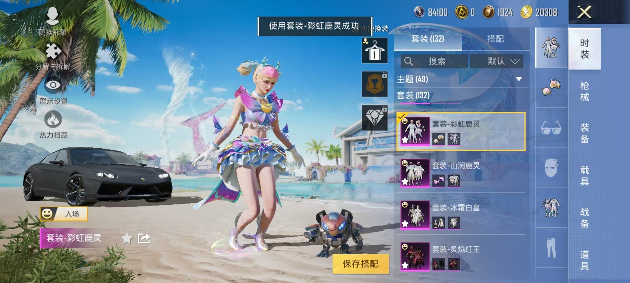 HPCMW3304644和平精英账号详情图15